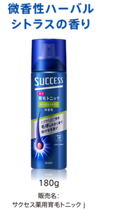 微香性ハーバルシトラスの香り 180g　販売名：サクセス薬用育毛トニックｊ