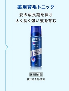 【STEP3】髪を育む　薬用育毛トニック 髪の成長期を保ち太く長く強い髪を育む　[医薬部外品] 抜け毛予防・育毛
