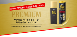 育毛剤 育毛剤 BLACK CHARGE EXTRA 薬用 発毛促進 抜け毛 男性用育毛剤