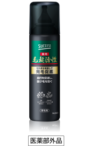 薬用毛髪活性［医薬部外品］