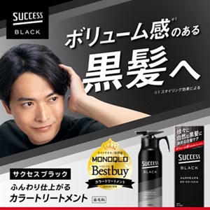 ボリューム感（※1）のある黒髪へ　サクセスブラック　ふんわり仕上がるカラートリートメント（染毛料） ※1 スタイリング効果による　2025年7月号 MONOQLOベストバイ（カラートリートメント）