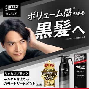ボリューム感（※1）のある黒髪へ　サクセスブラック　ふんわり仕上がるカラートリートメント（染毛料） ※1 スタイリング効果による　MONOQLO年間総合ベストバイ2025カラートリートメント
