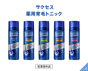 薬用育毛トニック