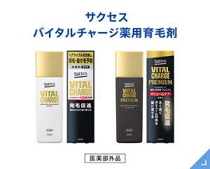 バイタルチャージ 薬用育毛剤
