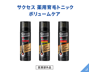 薬用育毛トニック ボリュームケア