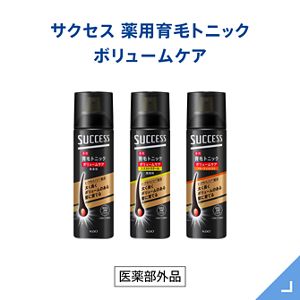 花王　サクセス　毛髪活性　無香料 花王サクセス 薬用毛髪活性 無香料☆育毛剤☆新品合計3本セット