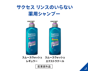 リンスのいらない薬用シャンプー