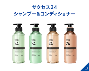 サクセス24 シャンプー&コンディショナー
