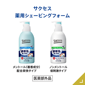 薬用シェービングフォーム