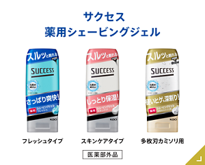 薬用シェービングジェル