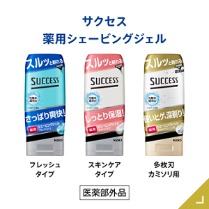 薬用シェービングジェル