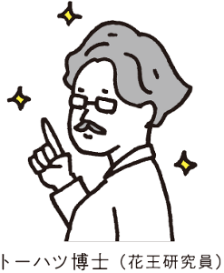 トーハツ博士（花王研究員）