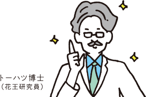 トーハツ博士（花王研究員）
