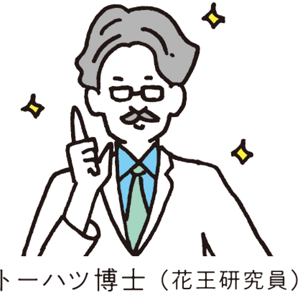 トーハツ博士（花王研究員）