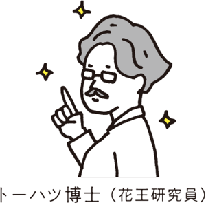 トーハツ博士（花王研究員）
