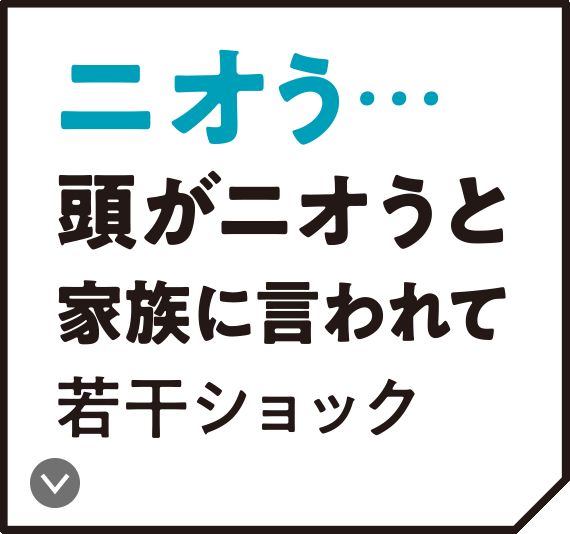 男の頭皮 髪事情 頭皮編 サクセス 男の頭皮 髪事情 頭皮編 サクセス
