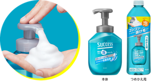 サクセス 最初から泡シャンプーの写真（本体／つめかえ）