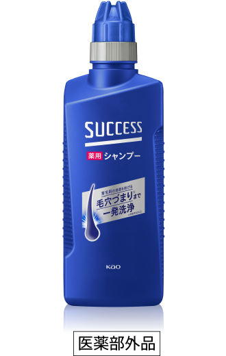 頭皮洗浄ブラシ｜サクセス
