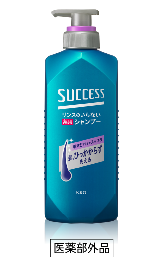 頭皮洗浄ブラシ｜サクセス