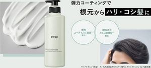 弾力コーティングで根元からハリ・コシ髪に。弾力コーティング成分※3 配合、植物由来のアミノ酸成分※1 配合。 ※1アルギニン（保湿）　※3天然海藻由来のアルギン酸Na､ポリクオタニウム-52（毛髪保護）