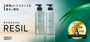 植物のレジリエントな強さに着目。サクセスレジル　本音のコスメ批評誌 LDK the Beauty Men シャンプー＆トリートメントA評価（MONOQLO 2024年10月号）