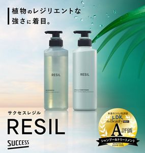 【開店記念セール！】 SUCCESS RESIL（サクセス レジル）｜植物のレジリエントな強さに着目 シャンプー