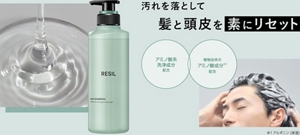 汚れを落として髪と頭皮を素にリセット。アミノ酸系洗浄成分配合、植物由来のアミノ酸成分※1配合。　※1アルギニン（保湿）
