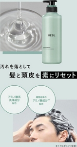 汚れを落として髪と頭皮を素にリセット。アミノ酸系洗浄成分配合、植物由来のアミノ酸成分※1配合。　※1アルギニン（保湿）