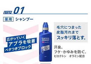 STEP01 薬用シャンプー　広がっていくアブラを吸着ベタつきブロック　毛穴につまった皮脂汚れまでスッキリ落とす。汗臭、フケ・かゆみを防ぐ。ピロクトン　オラミン配合 [医薬部外品]