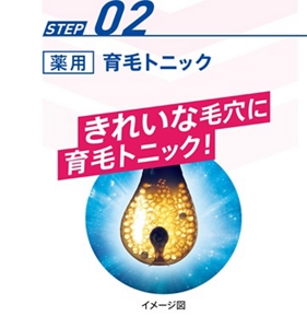 STEP02 薬用育毛トニック　きれいな毛穴に育毛トニック！
