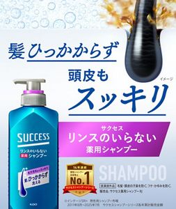 リンスのいらない薬用シャンプー スムースウォッシュタイプ｜サクセス