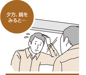 夕方、鏡をみると…