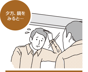 夕方、鏡をみると…