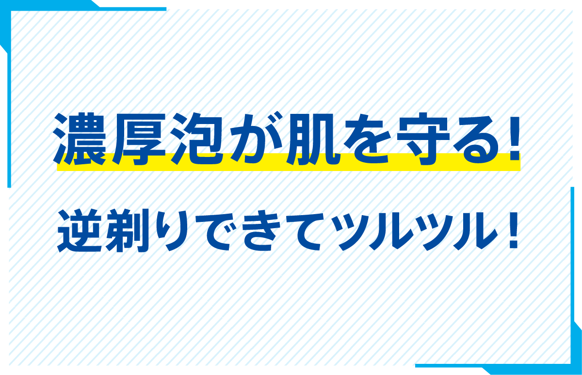 薬用シェービングフォーム サクセス 薬用シェービングフォーム サクセス