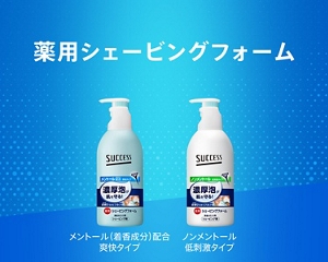 薬用シェービングフォーム【メントール（着香成分）配合 爽快タイプ】【ノンメントール 低刺激タイプ】