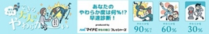 あなたのやわらか度は何％！？ 早速診断！