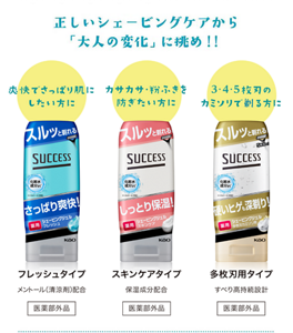 正しいシェービングケアから「大人の変化」に挑め！！ フレッシュタイプ(医薬部外品)…爽快でさっぱり肌にしたい方に。スキンケアタイプ(医薬部外品)…カサカサ・粉ふきを防ぎたい方に。多枚刃用タイプ(医薬部外品)…3・4・5枚刃のカミソリで剃る方に。