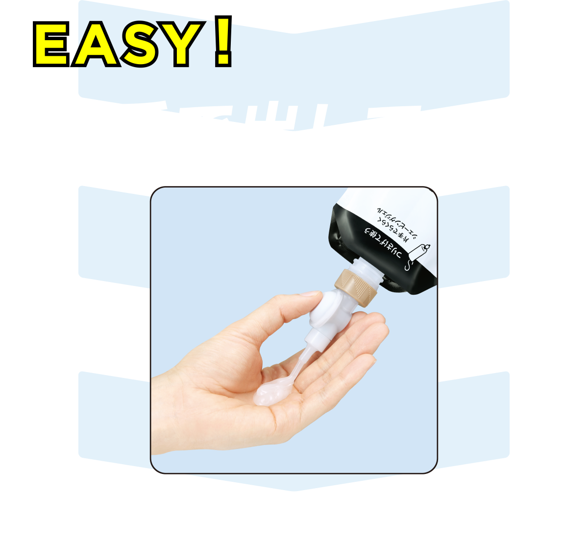 片手でらくらくシェービングジェル｜サクセス