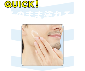 QUICK！そのまま塗れる！