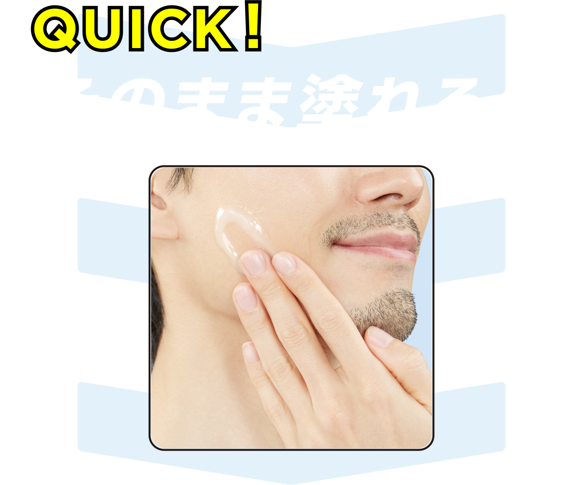 片手でらくらくシェービングジェル｜サクセス