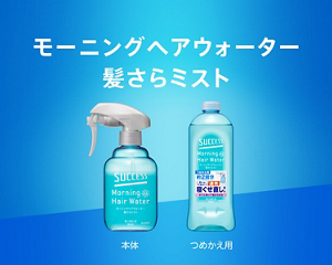 モーニングヘアウォーター 髪さらミスト