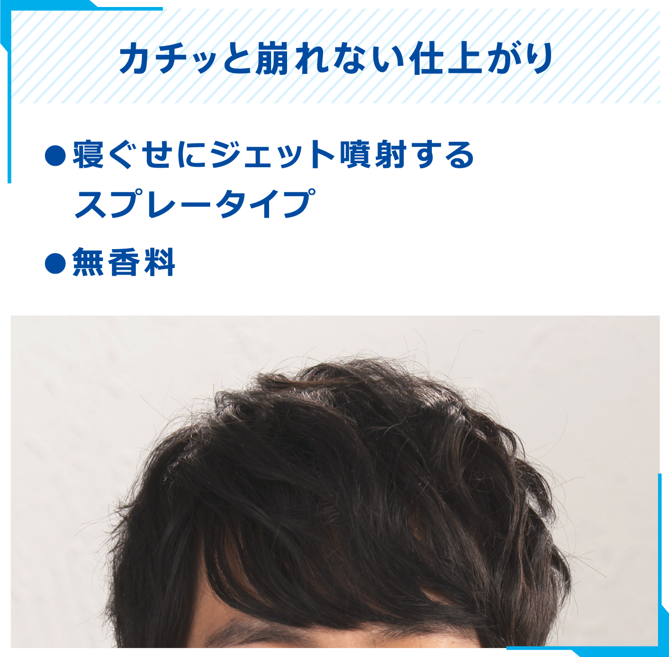 モーニングヘアスプレー 寝ぐせ直し サクセス モーニングヘアスプレー 寝ぐせ直し サクセス