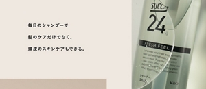 毎日のシャンプーで髪のケアだけでなく、頭皮のスキンケアもできる。