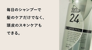 毎日のシャンプーで髪のケアだけでなく、頭皮のスキンケアもできる。