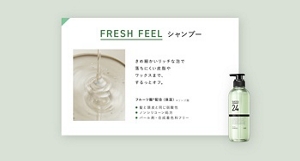 FRESH FEEL シャンプー　きめ細かいリッチな泡で落ちにくい皮脂やワックスまで、するっとオフ。フルーツ酸（リンゴ酸）配合（保湿）。髪と頭皮と同じ弱酸性、ノンシリコーン処方、パール剤・合成着色料フリー。