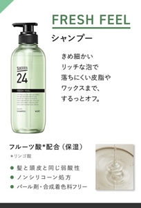 FRESH FEEL シャンプー　きめ細かいリッチな泡で落ちにくい皮脂やワックスまで、するっとオフ。フルーツ酸（リンゴ酸）配合（保湿）。髪と頭皮と同じ弱酸性、ノンシリコーン処方、パール剤・合成着色料フリー。