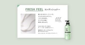 FRESH FEEL コンディショナー　髪１本１本をコーティング。さらさらな仕上がりに。ベタつきを抑え、すこやかな髪と頭皮に保ちます。髪と頭皮と同じ弱酸性、パール剤・合成着色料フリー。頭皮をマッサージするように使うのがおすすめ！さらっとなじみ、ベタつかないテクスチャー。