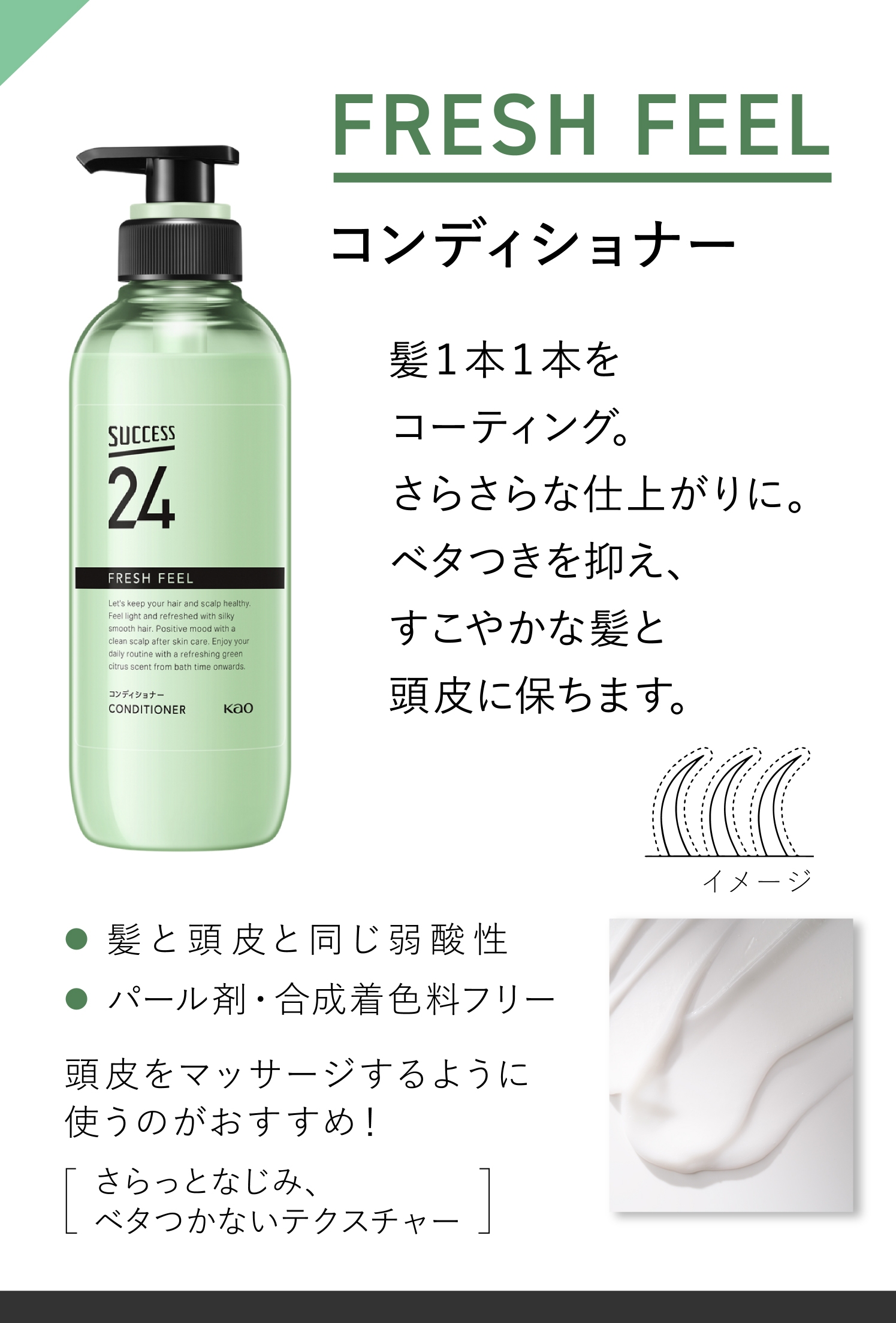 サクセス24 ラインナップ紹介｜サクセス