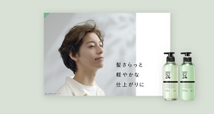 髪さらっと軽やかな仕上がりに