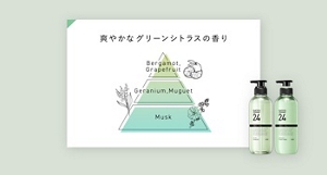 爽やかなグリーンシトラスの香り 【トップノート：ベルガモット、グレープフルーツ】【ミドルノート：ゼラニウム、ミュゲ】【ベースノート：ムスク】